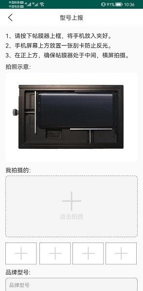 膜界安卓直装版