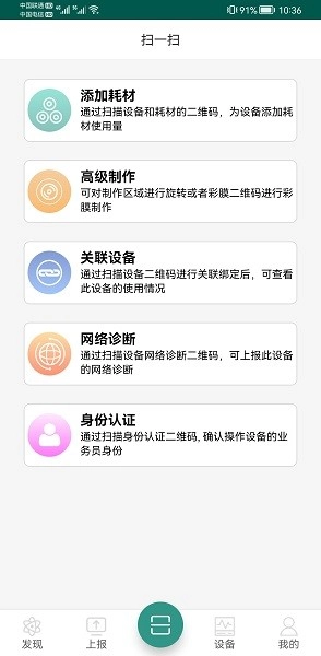 膜界安卓直装版