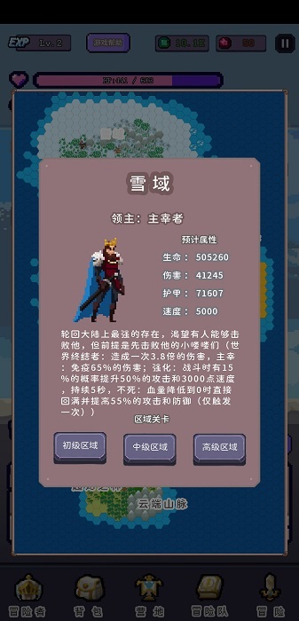 目标是传说级冒险者无限属性无广告版图3