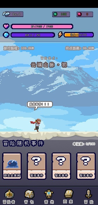 目标是传说级冒险者无限属性无广告版图2