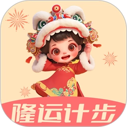 隆运计步