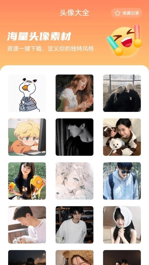 晨曦流量助手图3