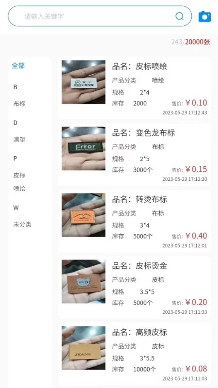 辰信宜辅安卓官方版