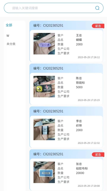 辰信宜辅安卓官方版