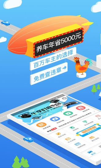 车主无忧通用版