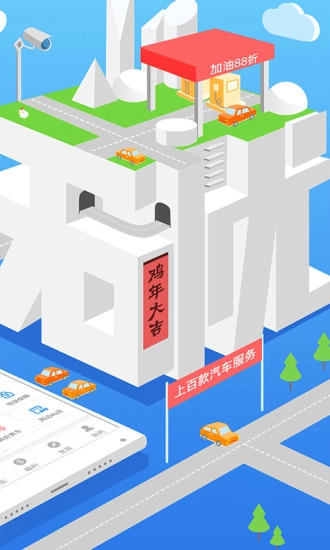 车主无忧通用版