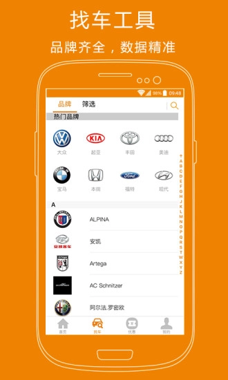 车市纵横免费原版
