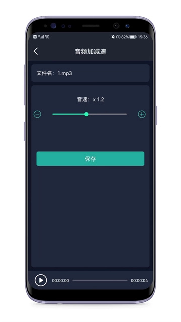 音频提取器截图1