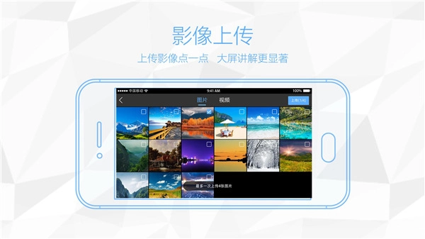 鸿合多屏互动手机版截图3