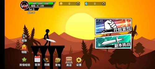 火柴人决斗四人版图2