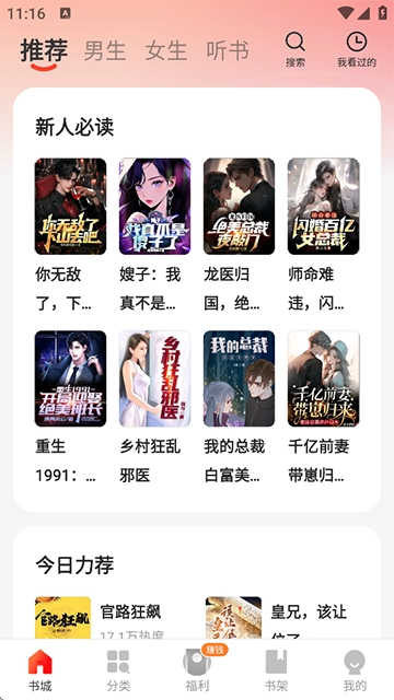 阅瓣免费小说图2