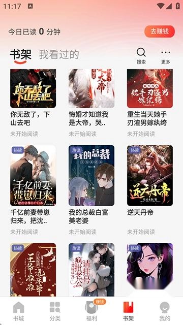 阅瓣免费小说图3