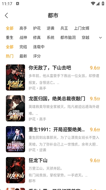 阅瓣免费小说图4