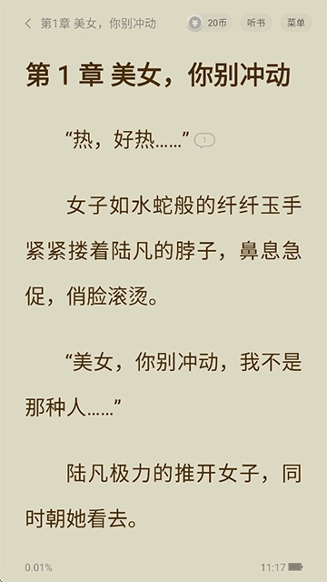 阅瓣免费小说图5