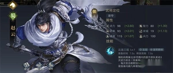 荣耀新三国最新下载