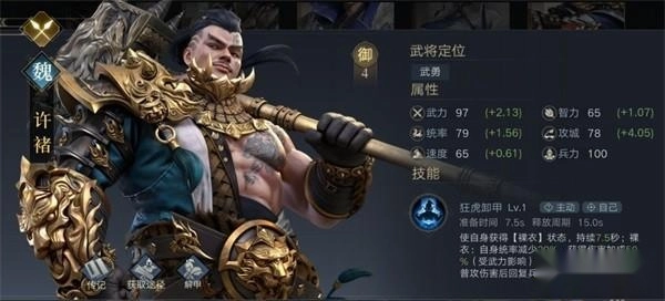 荣耀新三国最新下载