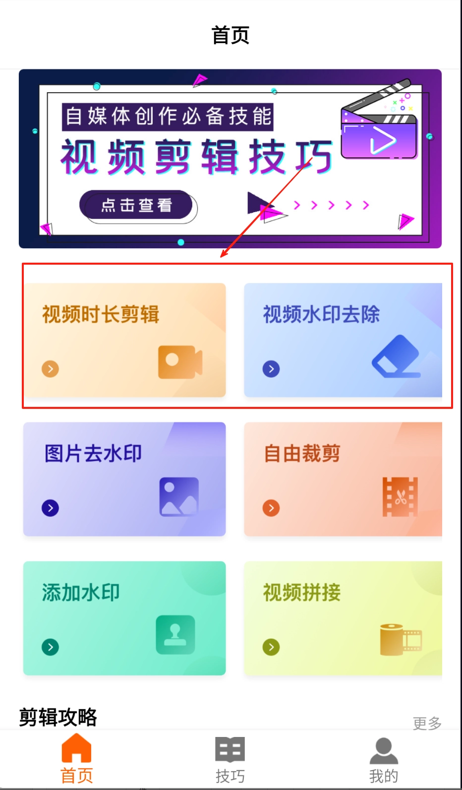 添加水印手机版下载