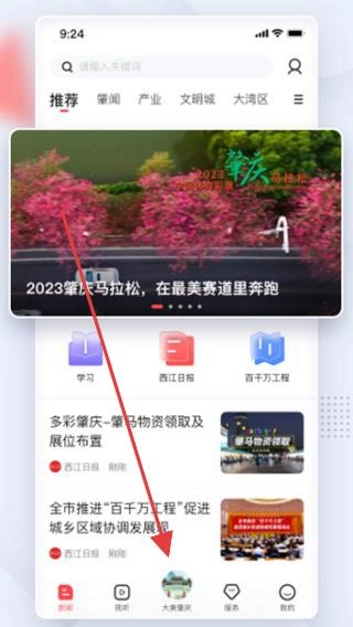 肇庆+完整版下载