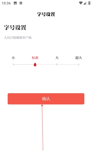 人民日报健康安卓下载