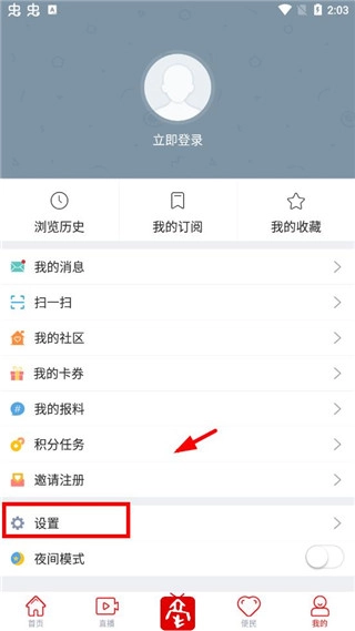 掌上亳州最新下载
