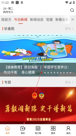 掌上二连中文版下载