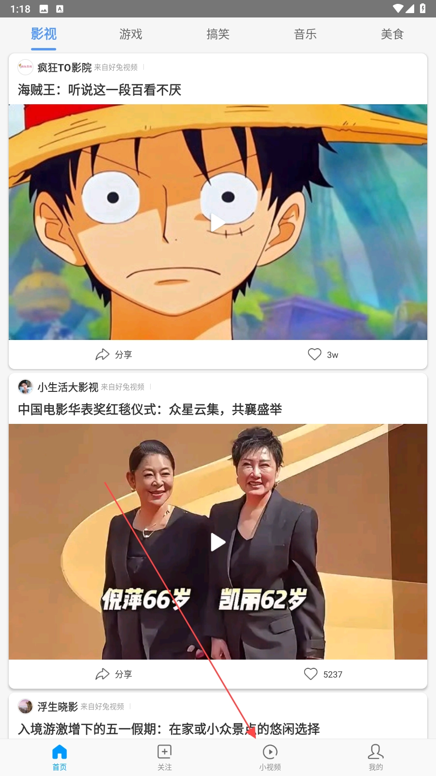 好兔视频最新版下载