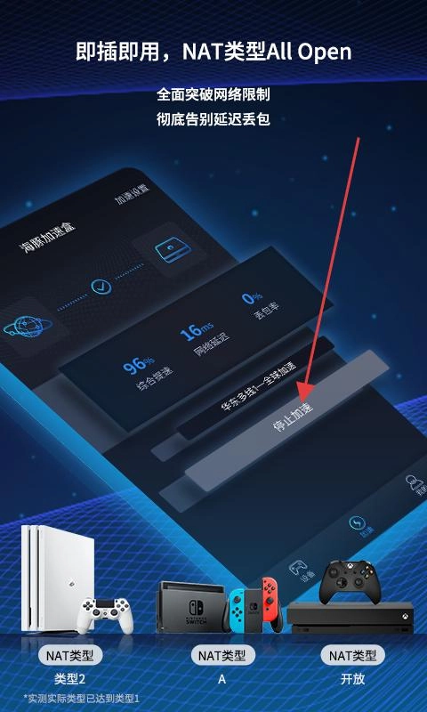 海豚加速盒app下载
