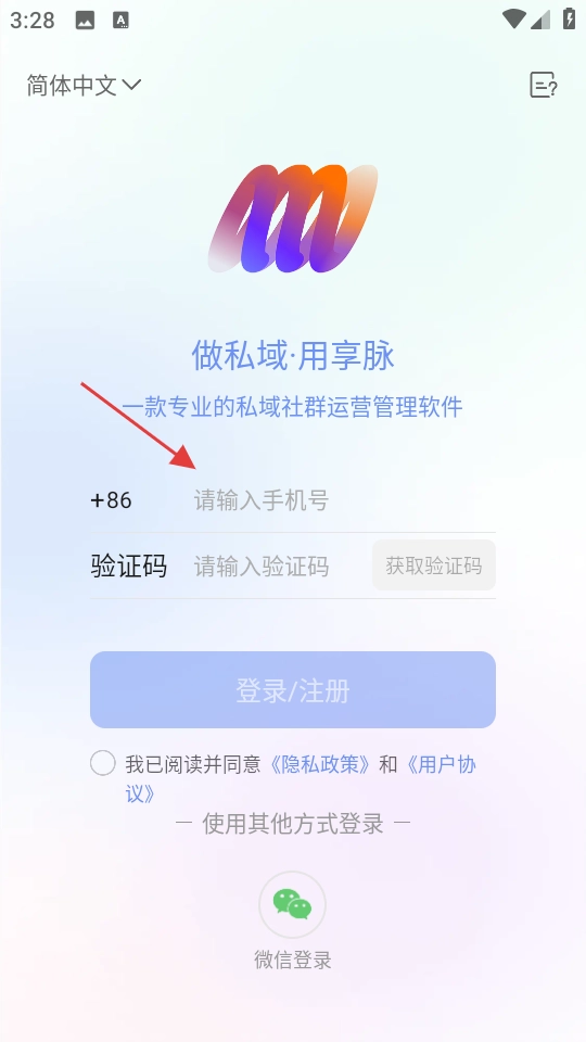 享脉官方版下载