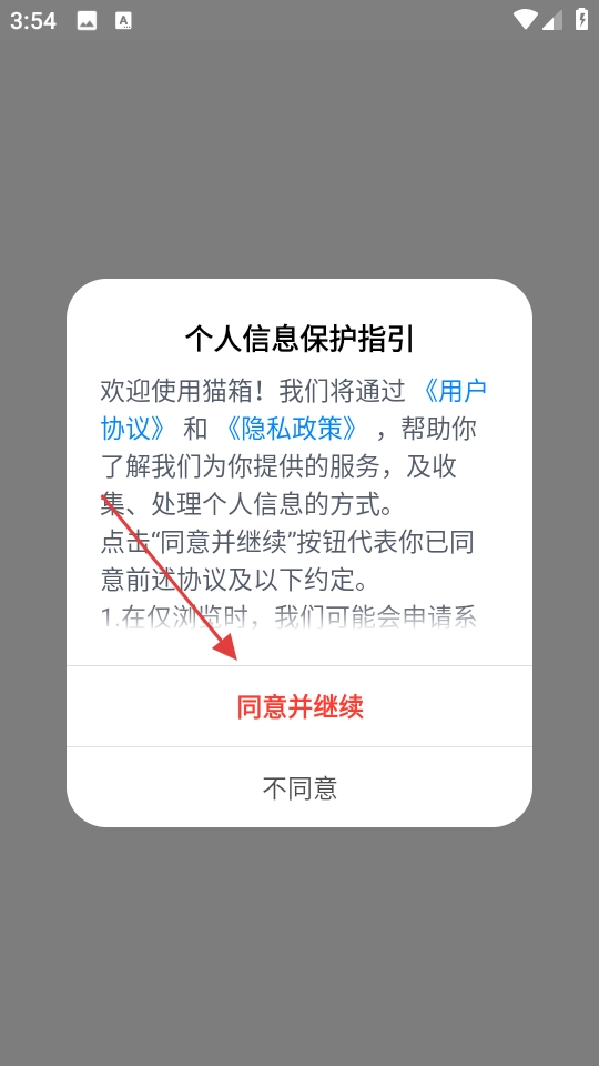 猫箱手机版下载