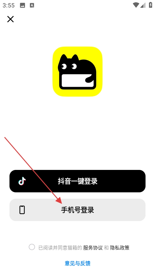猫箱手机版下载