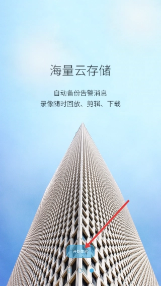 汉邦高科手机版下载