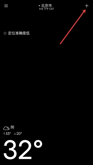 Yahoo天气预报安装下载