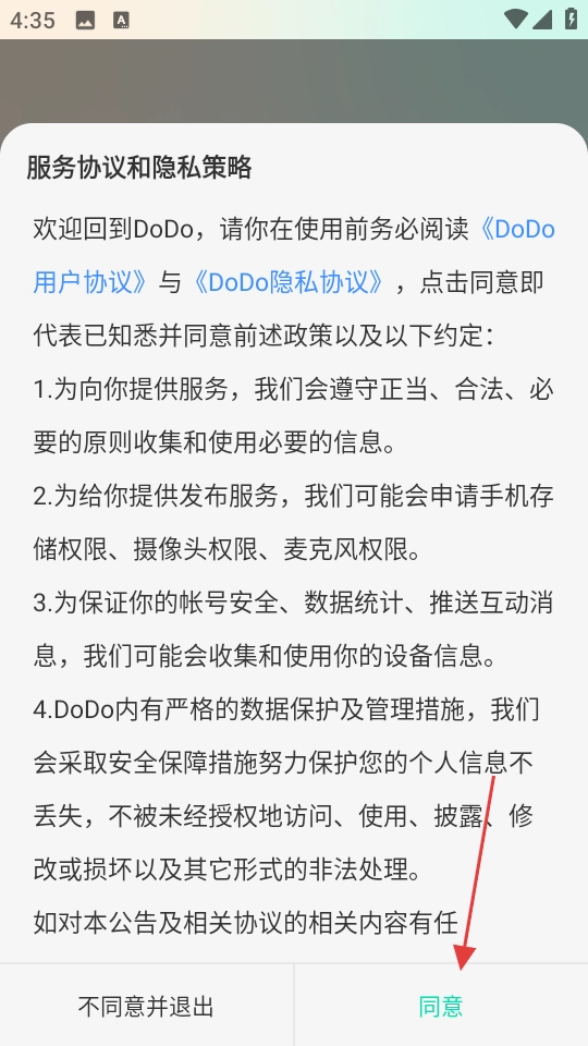 DoDo森友圈手机版下载