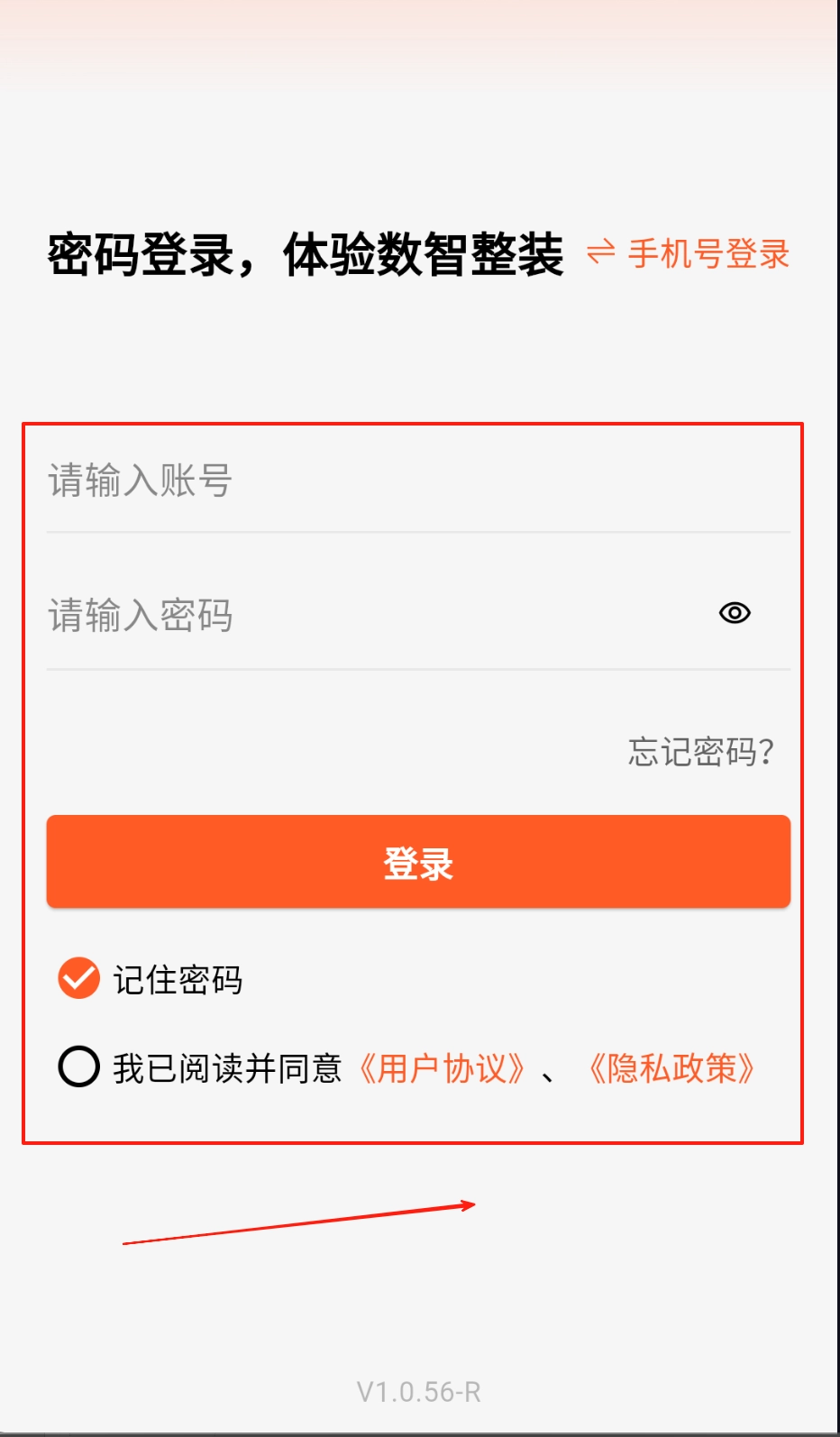 筑筑侠软件下载