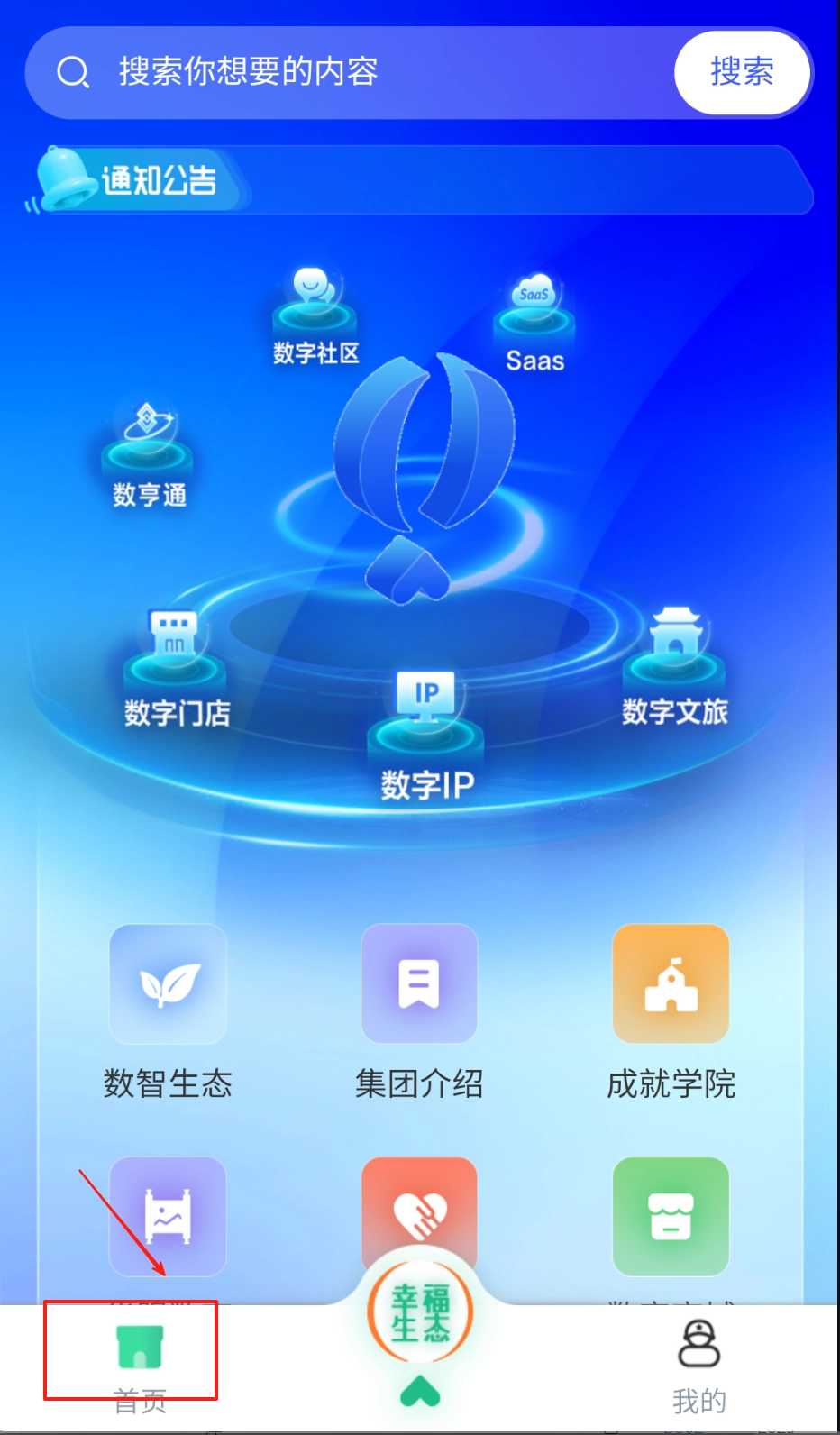 成就幸福正式版下载