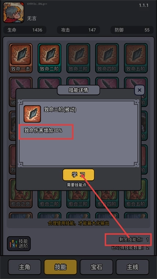 斩龙大剑免广告安卓下载