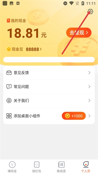 隆运计步手机版下载
