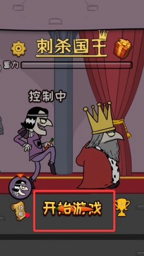 刺杀国王正版游戏下载