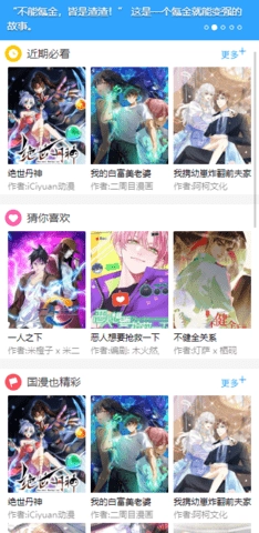 可可漫画