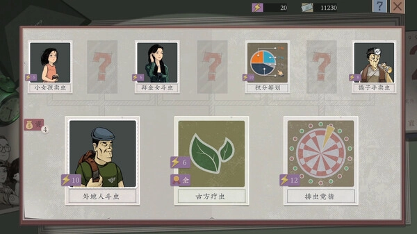 沉默的蟋蟀手机版(1)