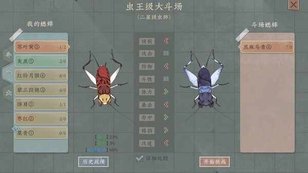 沉默的蟋蟀手机版(3)