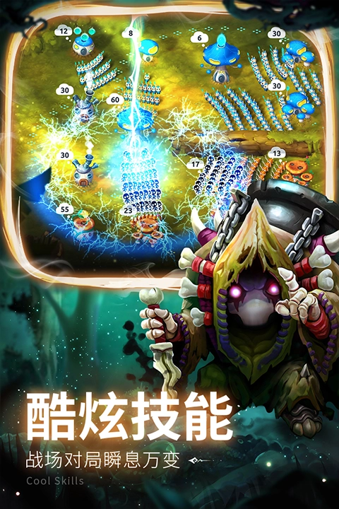 蘑菇战争2(4)