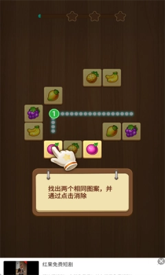 连连看消消乐手游版图2