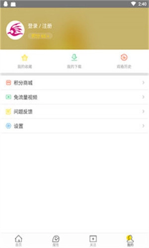 飞极速手机免费版图2
