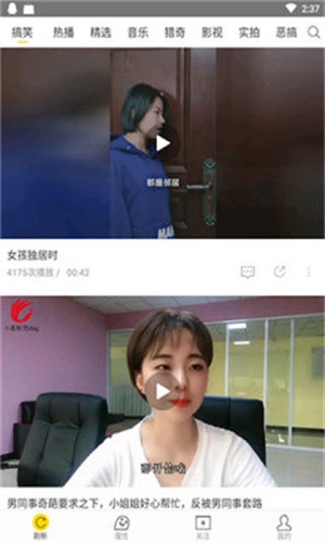 飞极速手机免费版图3