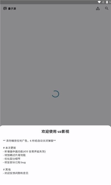 UZ影视免费资源图3