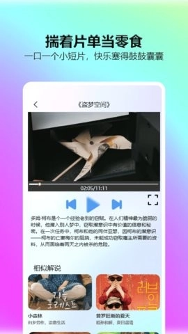 一起看最新版截图2