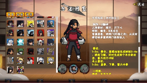 像素火影次世代图4