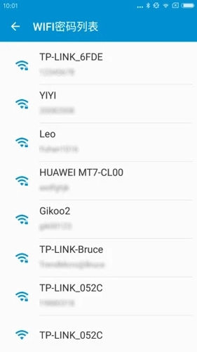 防蹭网大师截图1