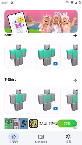 罗布乐思皮肤制作工坊官网版下载